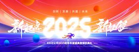企业年会