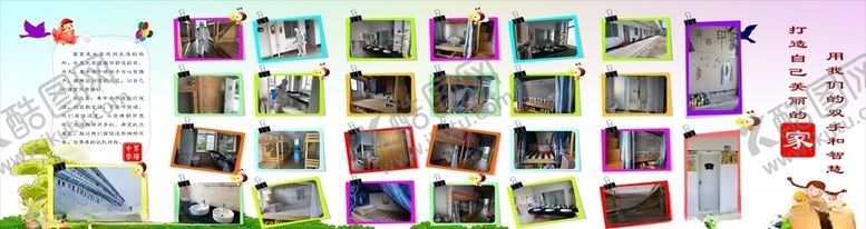 编号：57133809231042059057【酷图网】源文件下载-宿舍照片墙