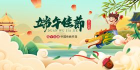 端午佳节龙舟山水图景