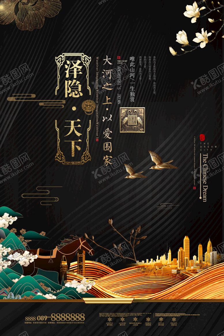 编号：67095409161652569718【酷图网】源文件下载-高端房地产海报