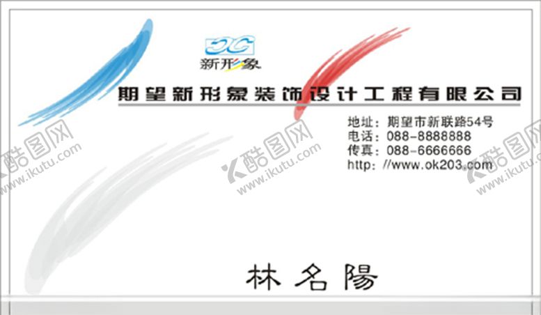 编号：35543610201259333129【酷图网】源文件下载-建筑名片