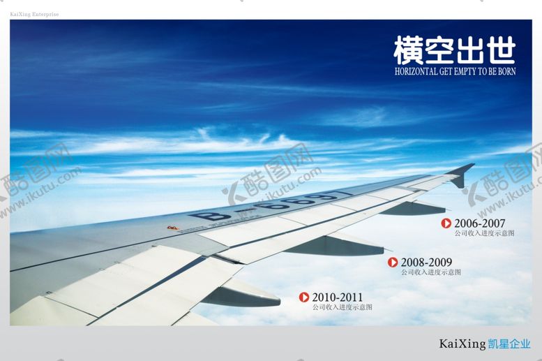 编号：11223509251342405425【酷图网】源文件下载-企业文化