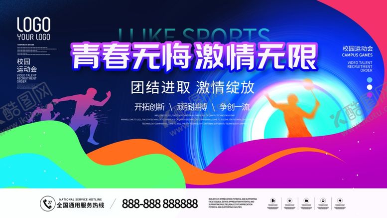 编号：81497411301349167826【酷图网】源文件下载-校园运动会比赛背景