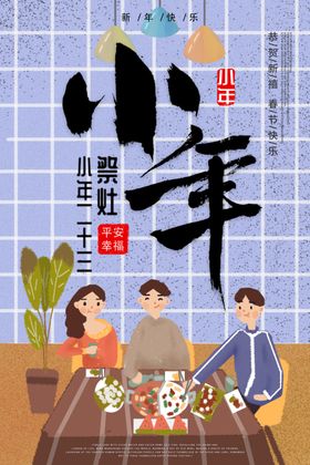 小年