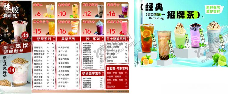 编号：12963004031730375449【酷图网】源文件下载-水果奶茶灯箱