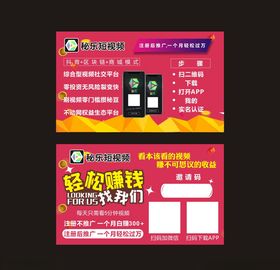 秘乐轻松赚钱