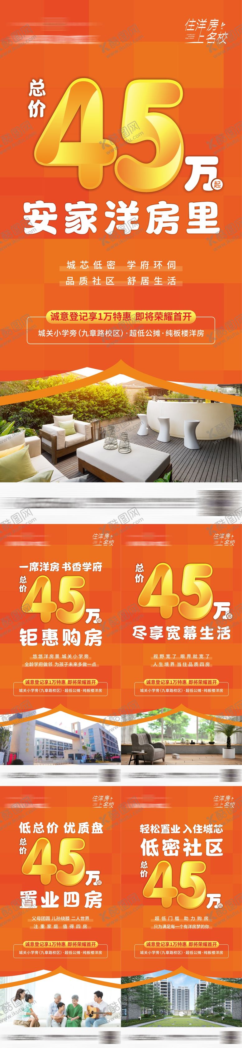 编号：91381008021657485522【酷图网】源文件下载-橙色价值点系列海报 