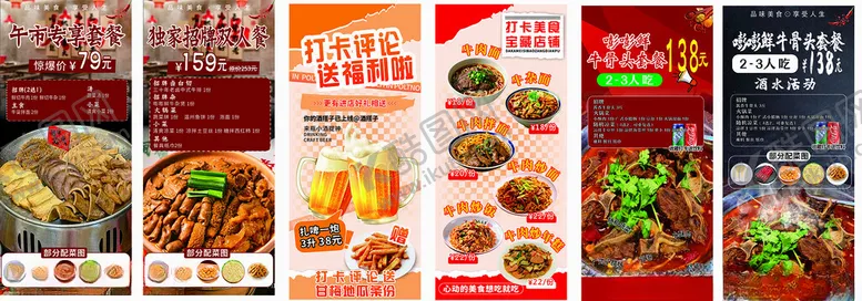 编号：31880704070924327134【酷图网】源文件下载-火锅海报