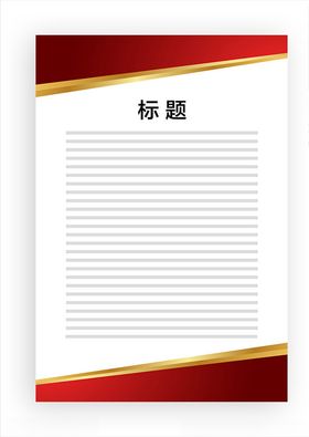 展板模板