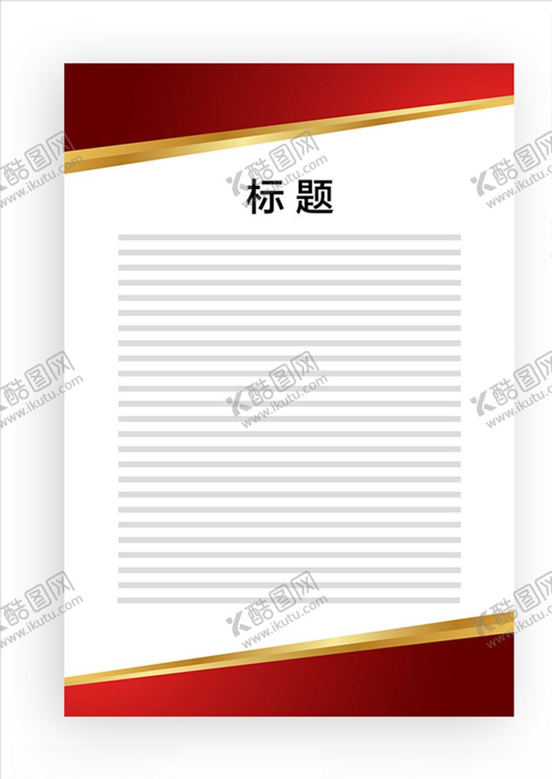 编号：81610510151004482350【酷图网】源文件下载-展板模板