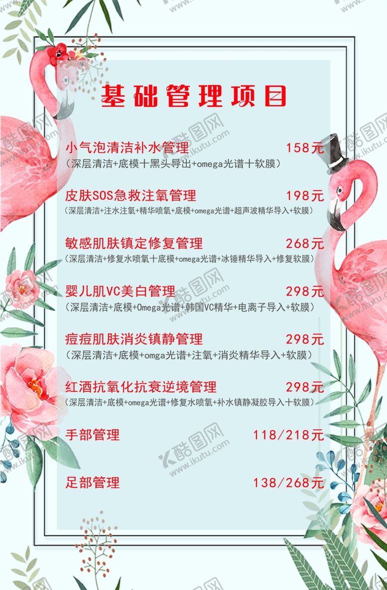 编号：90128909290600041206【酷图网】源文件下载-美容