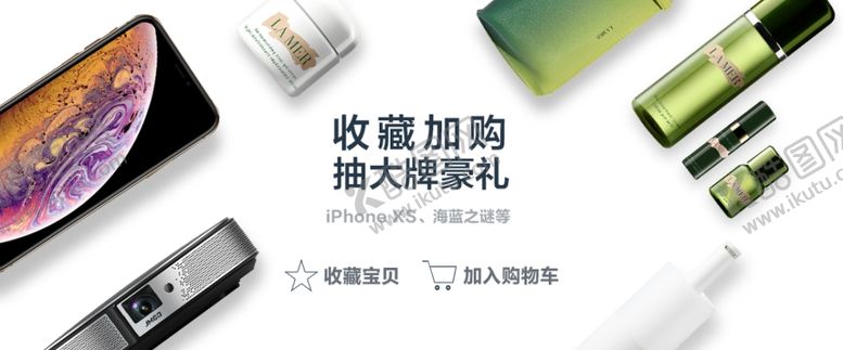 编号：86327004211034065788【酷图网】源文件下载-淘宝抽奖海报