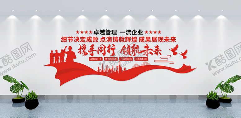 编号：11251605161323194463【酷图网】源文件下载-团队文化背景