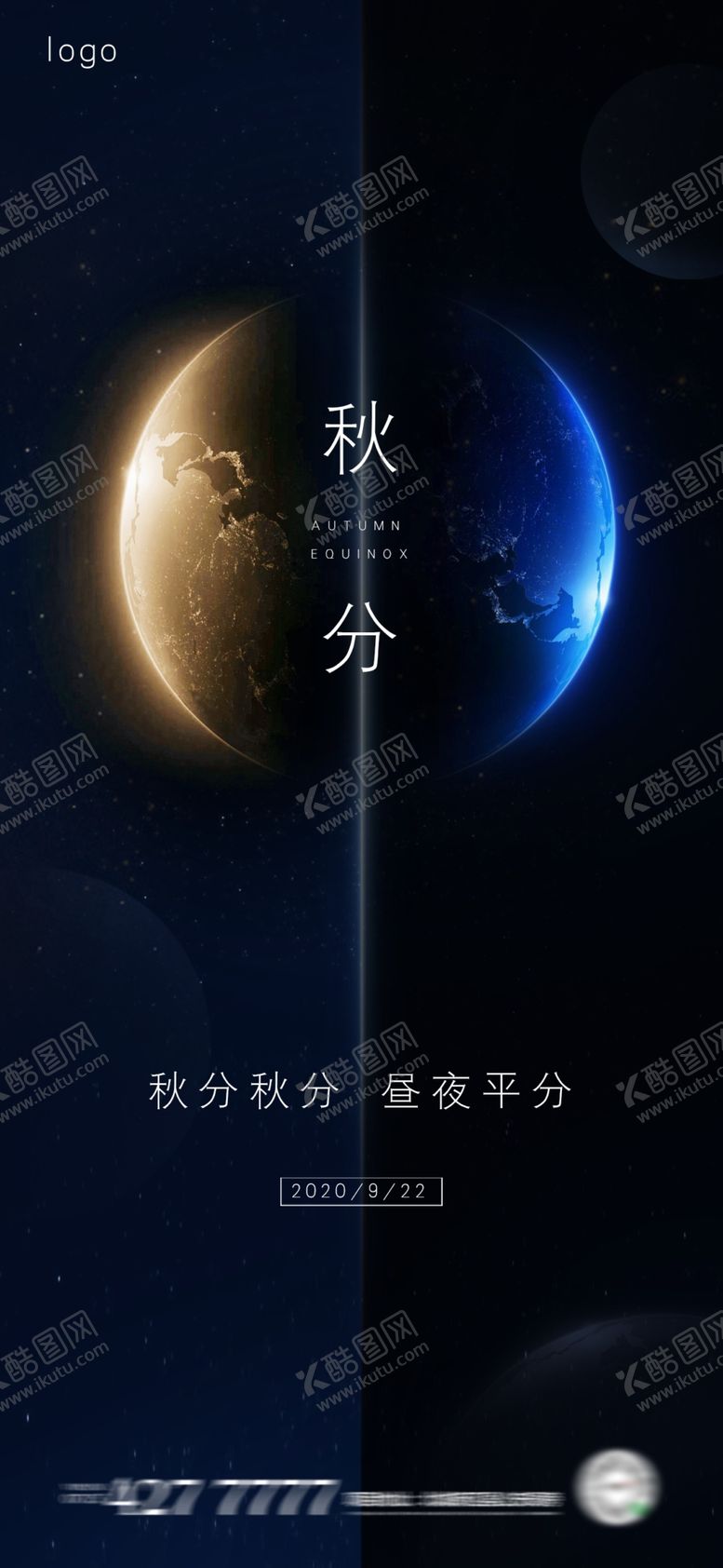 编号：15584709211721589152【酷图网】源文件下载-秋分微信