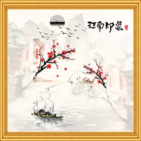 中式手绘江南印象装饰画