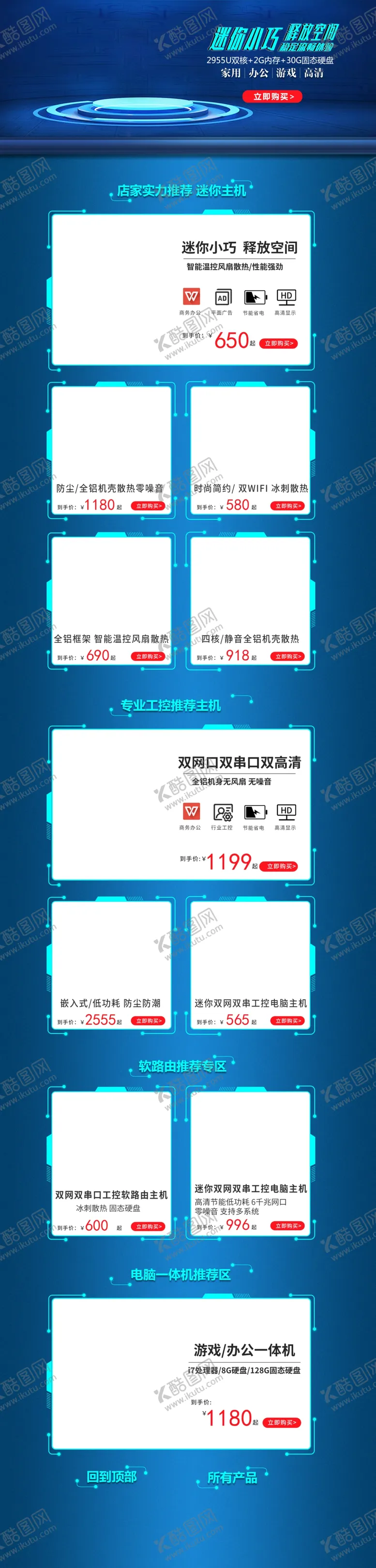 编号：10777205011021046875【酷图网】源文件下载-3C数码首页