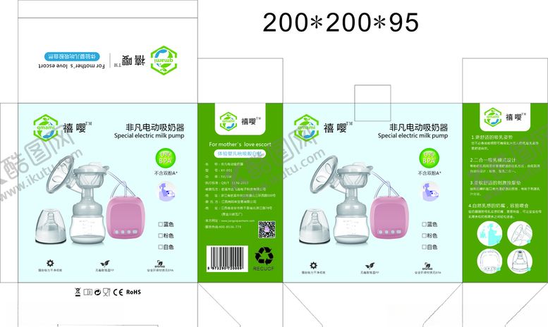 编号：22962910240708045373【酷图网】源文件下载-非凡电动吸奶器