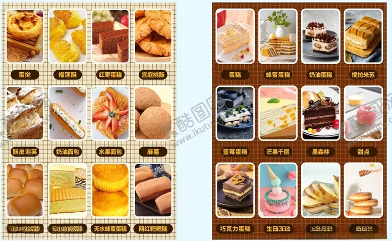 编号：18934306300517086636【酷图网】源文件下载-蛋糕烘焙