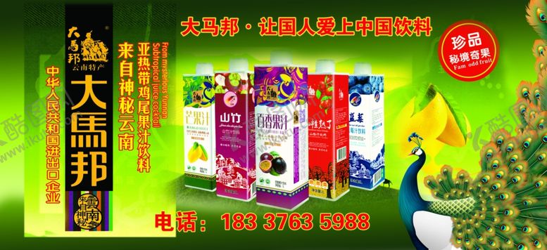 编号：24725307040043454131【酷图网】源文件下载-大马邦
