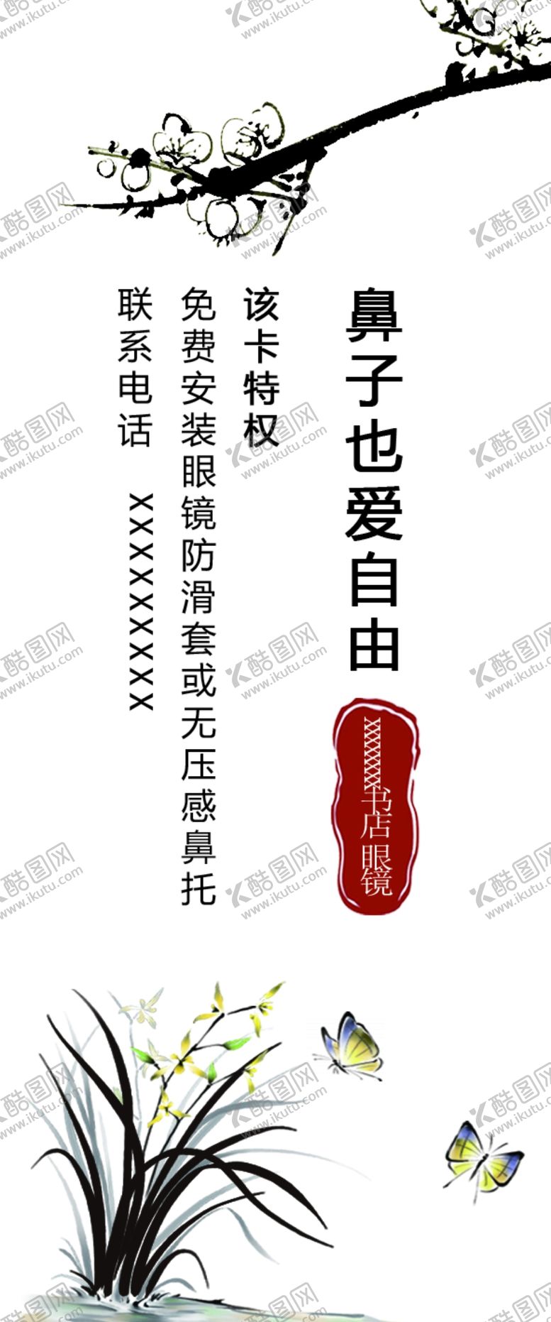 编号：74464701202144325105【酷图网】源文件下载-书签