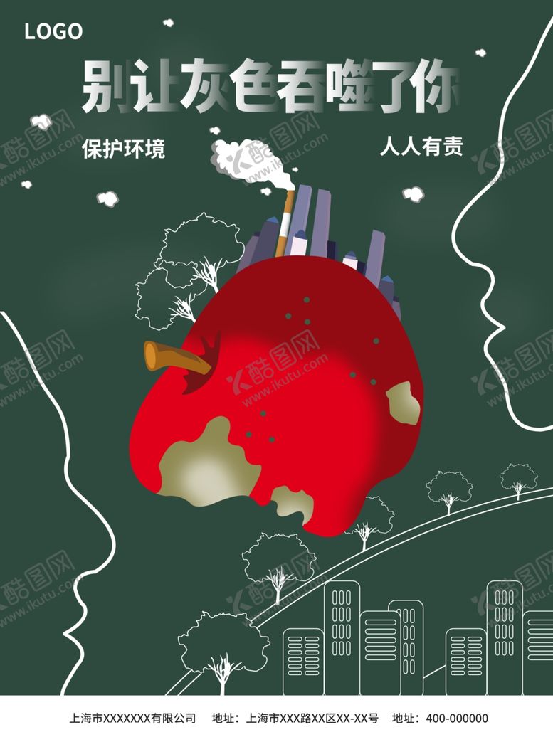 编号：64010206172127027102【酷图网】源文件下载-保护环境