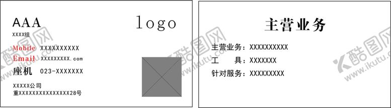 编号：22896302072007522603【酷图网】源文件下载-简约白色名片