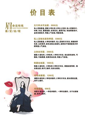 美甲美瞳美容充值活动