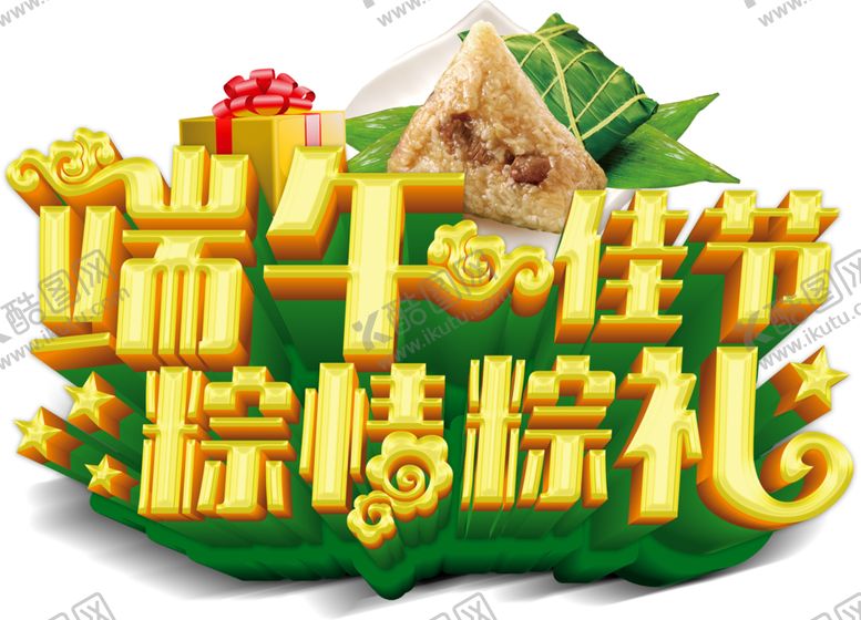 编号：44213509230350246543【酷图网】源文件下载-端午节元素