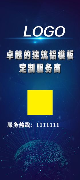 科技展架