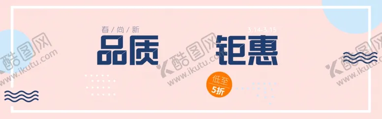 编号：14761904251524581860【酷图网】源文件下载-内衣