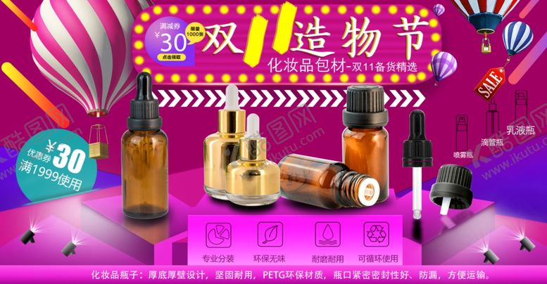 编号：90239105030340056470【酷图网】源文件下载-双11造物节
