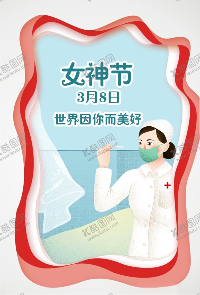 编号：17108707140907196466【酷图网】源文件下载-38女神节妇女节海报