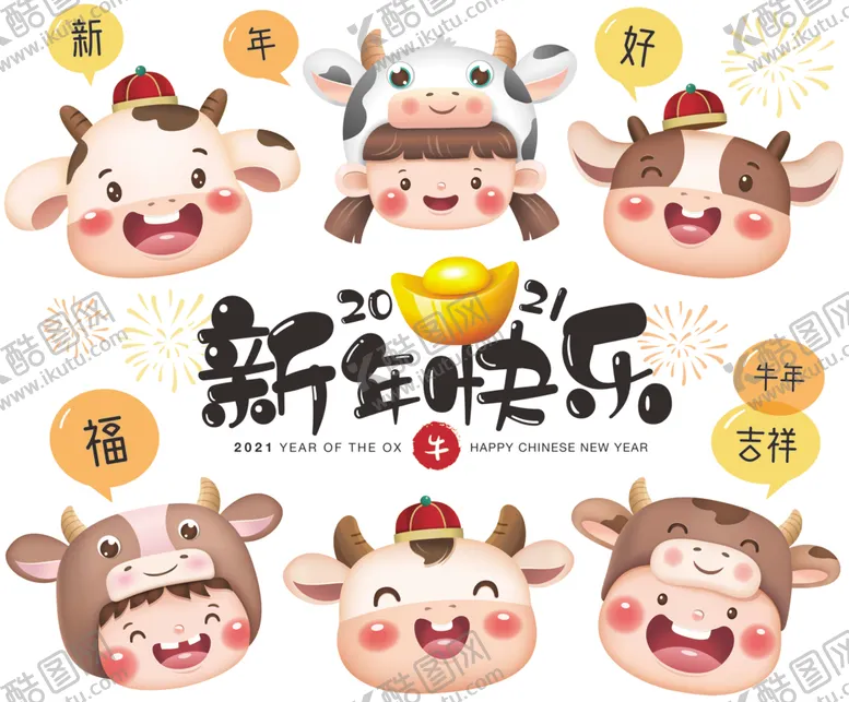 编号：24500306171705404267【酷图网】源文件下载-牛上叁拾