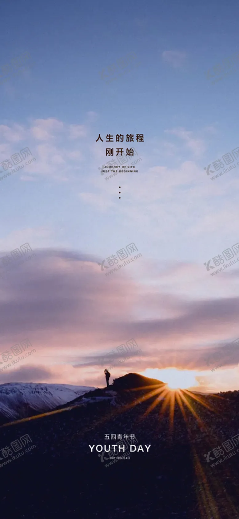 编号：45076110080250536149【酷图网】源文件下载-青年节