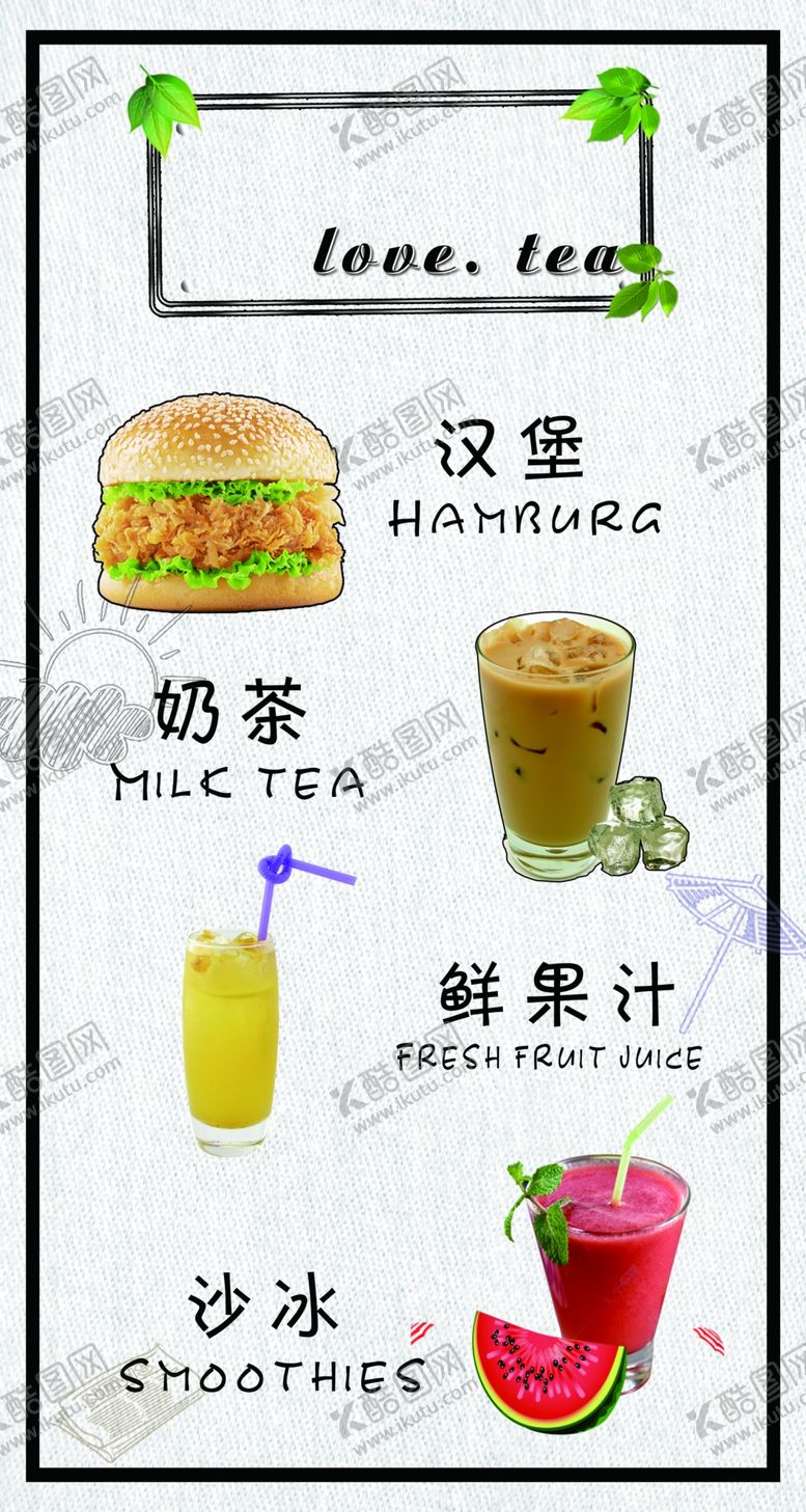 编号：98733009150041121126【酷图网】源文件下载-汉堡展架