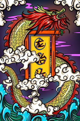 二月龙抬头插画