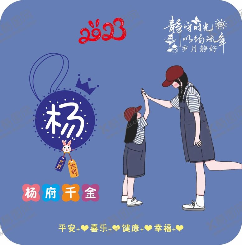 编号：50399010282333434362【酷图网】源文件下载-姓氏头像