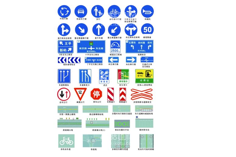 编号：31373211241144081222【酷图网】源文件下载-驾考路牌指向标识