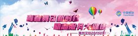 毕业舞台背景