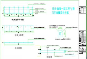 玻璃雨棚方管结构施工图