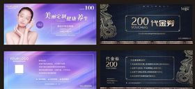 优惠券代金券现金券