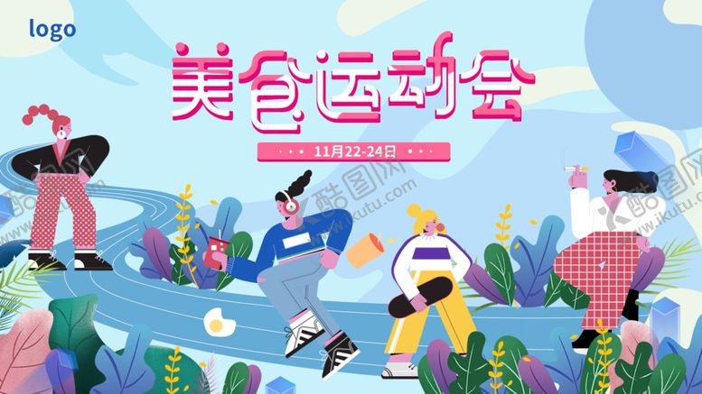 编号：89890905030049073877【酷图网】源文件下载-插画素材