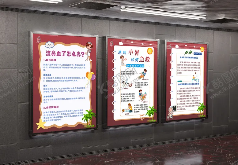编号：73978201140614416946【酷图网】源文件下载-健康知识海报
