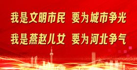 只有文明的市民才有文明的城市