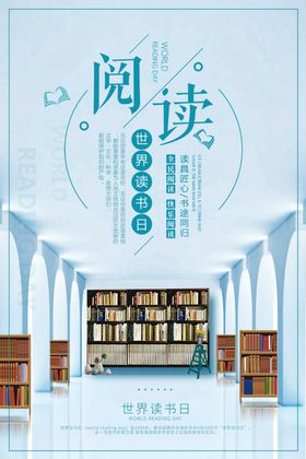 阅读