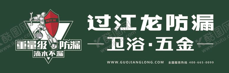 编号：77646009280318208361【酷图网】源文件下载-过江龙