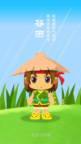 24节气