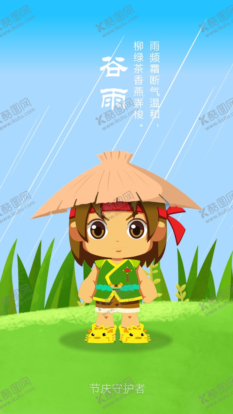 编号：50514205051902311067【酷图网】源文件下载-24节气