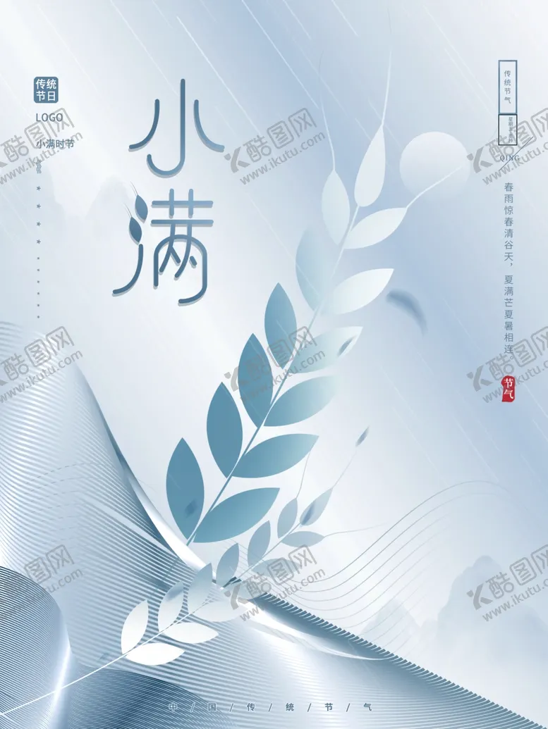 编号：71562810061954326180【酷图网】源文件下载-小满