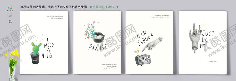 编号：63043209272147232459【酷图网】源文件下载-诉说简约文艺风海报